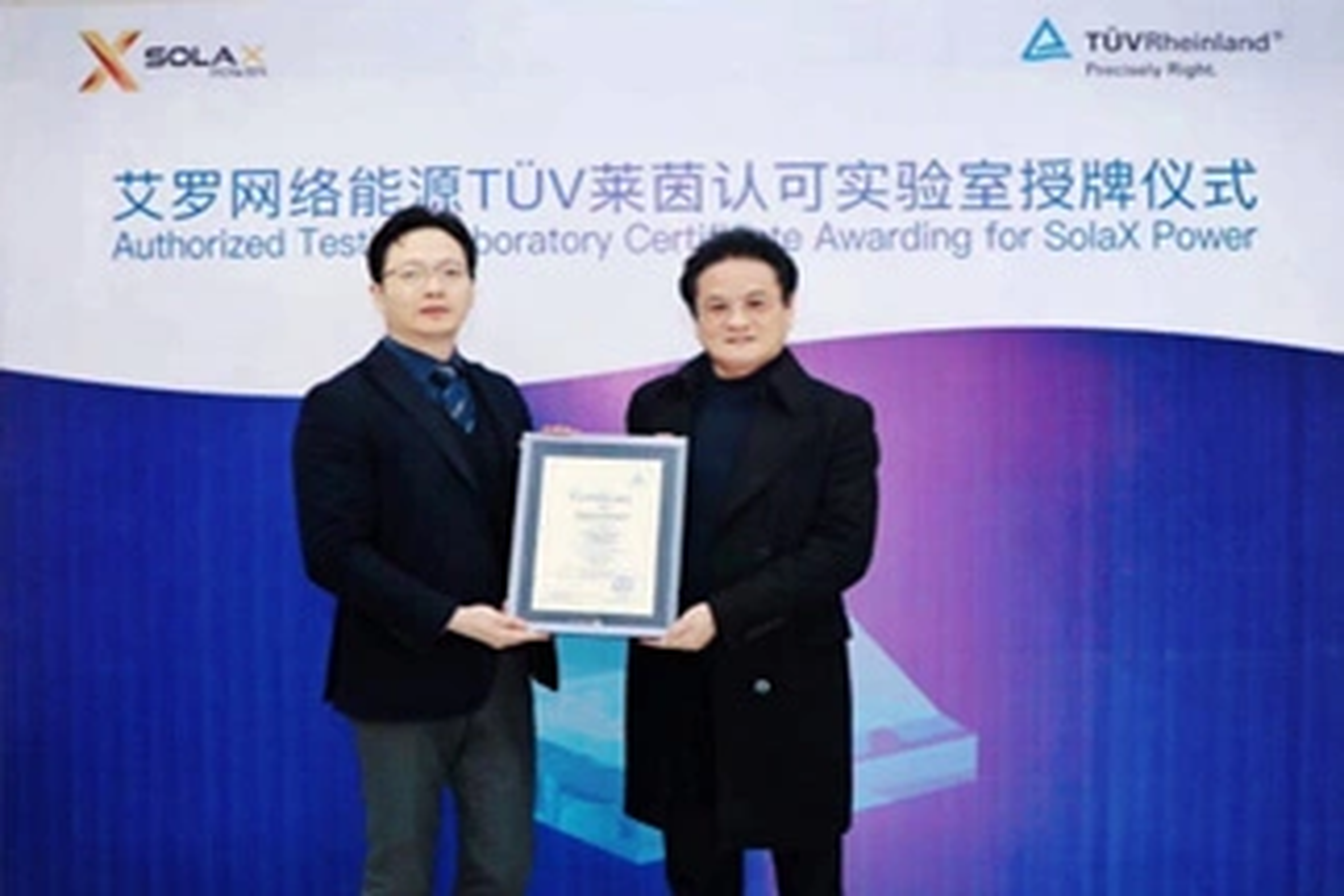 荣誉 | Tüv莱茵授牌宝运莱能源