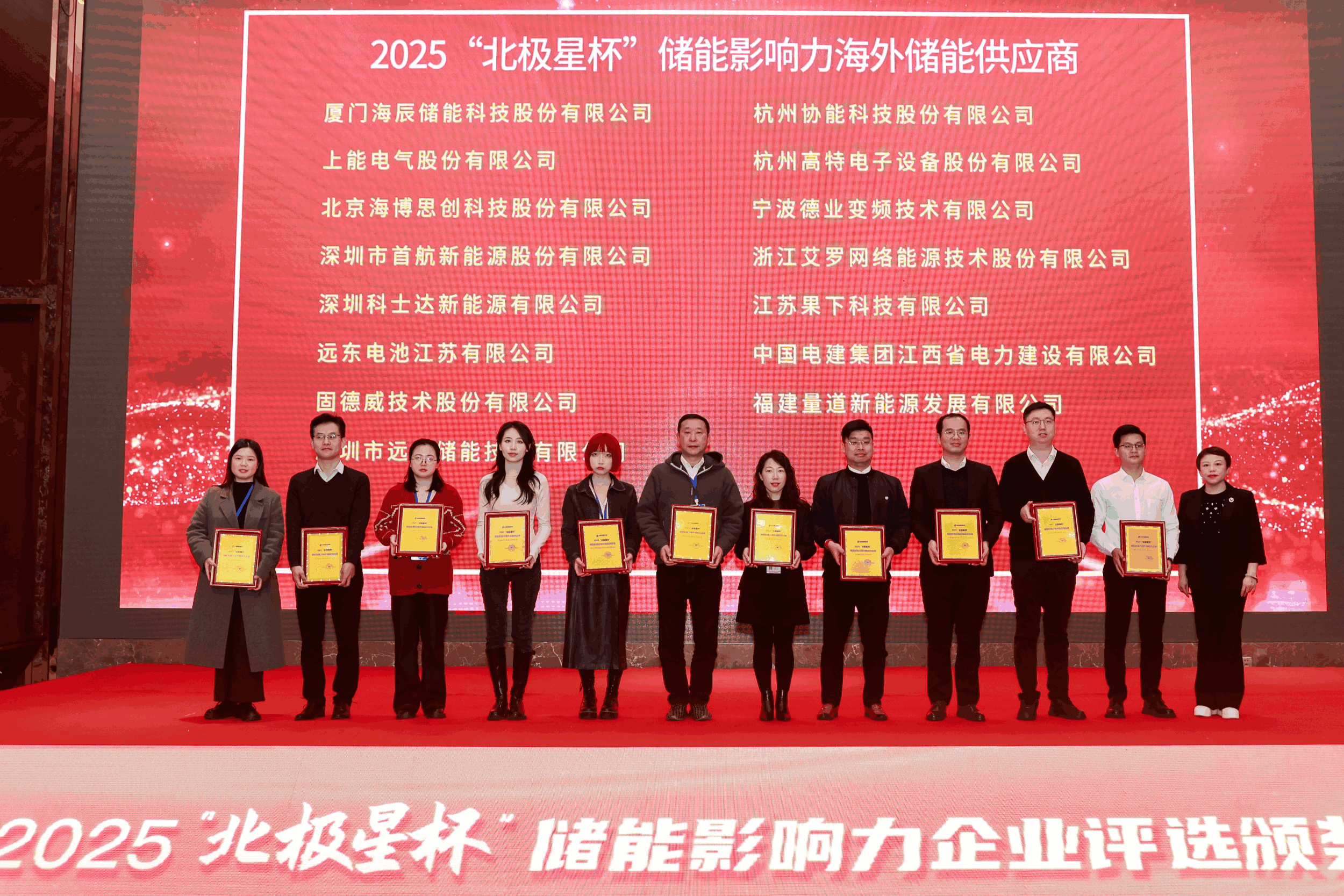 以光为志，拓疆全球 | 宝运莱能源获评储能影响力海外储能供应商